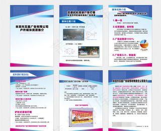 广告公司宣传册