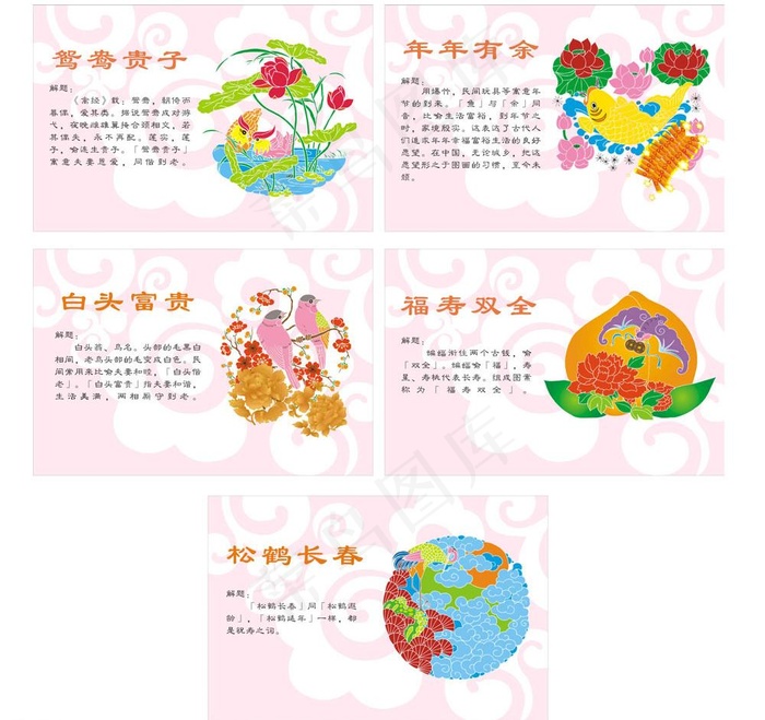 传统文化海报图片