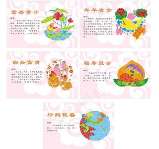 传统文化海报图片