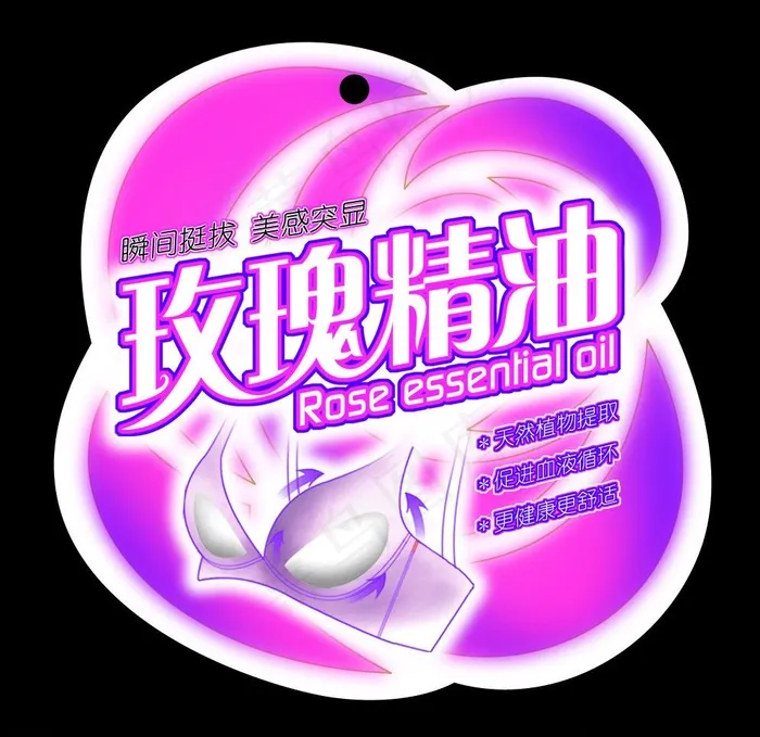 玫瑰精油功能吊牌图片