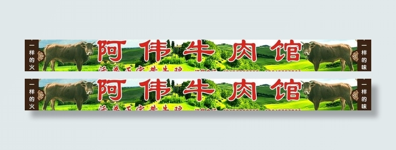 阿伟牛肉馆图片