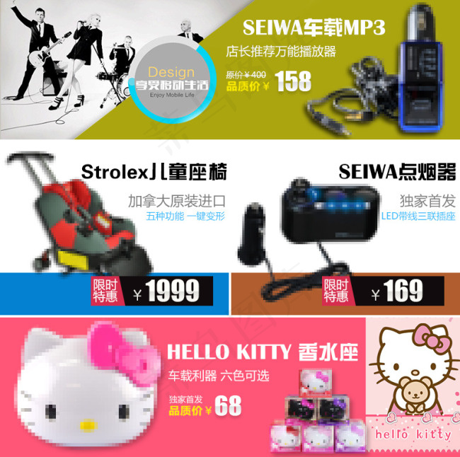 淘宝关联销售免费下载