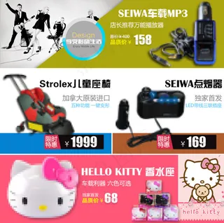 淘宝关联销售免费下载