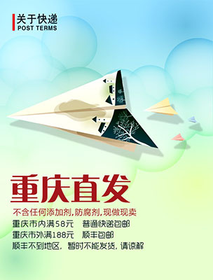 清新 活动海报psd模版下载
