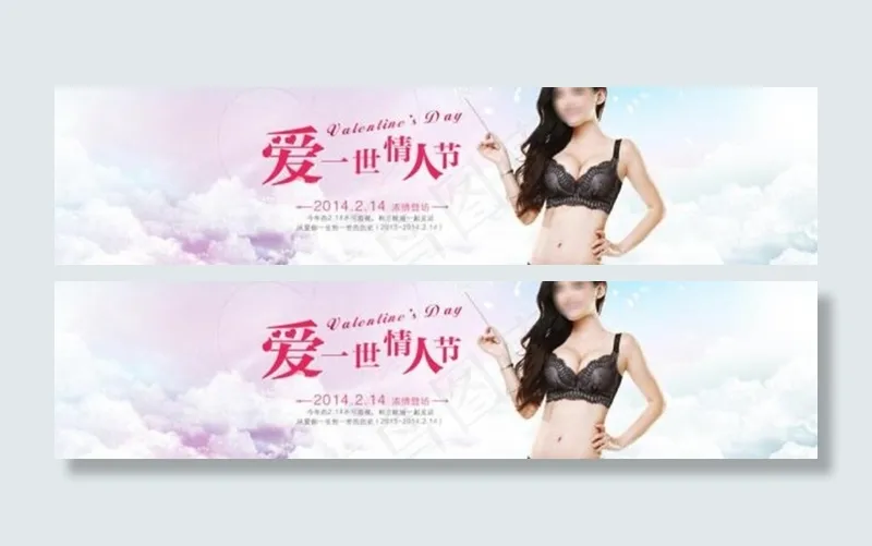 三八妇女节海报图片模板下载(1920X560(DPI:72))psd模版下载