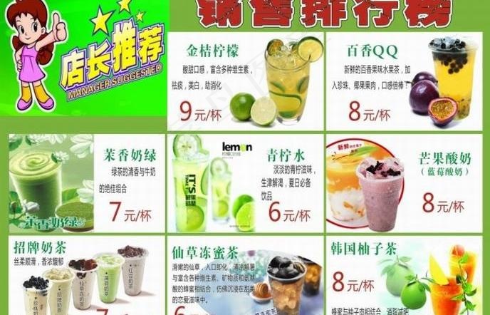 店长推荐图片