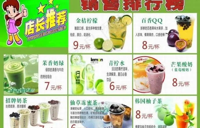 店长推荐图片(210X297)cdr矢量模版下载