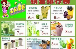 店长推荐图片