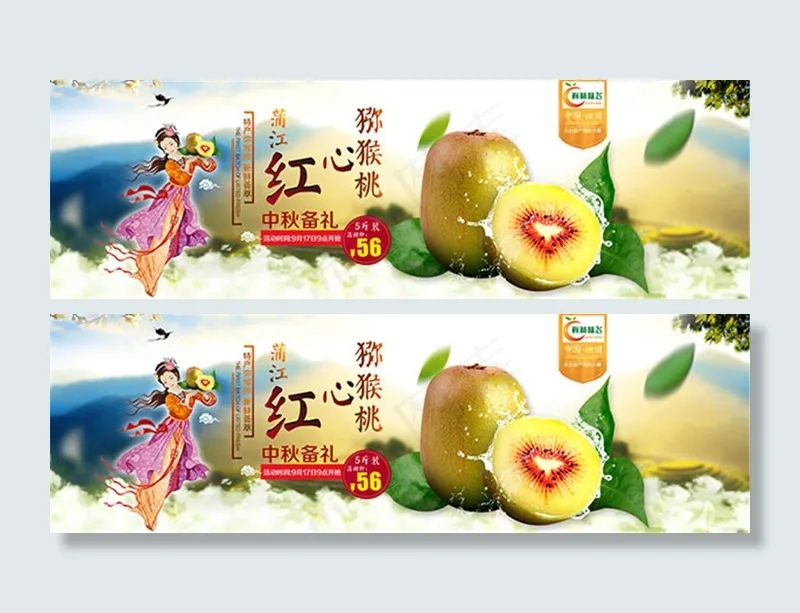 淘宝弥胡桃水果psd模版下载