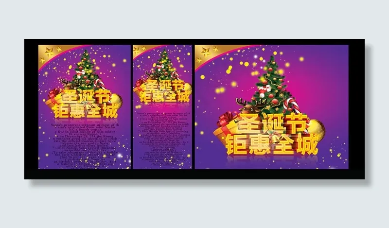 圣诞钜惠促销海报设计PSD素材(11331X4680(DPI:300))psd模版下载