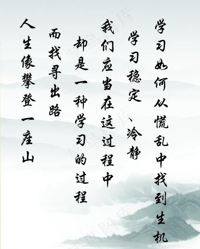 名人名言图片cdr矢量模版下载