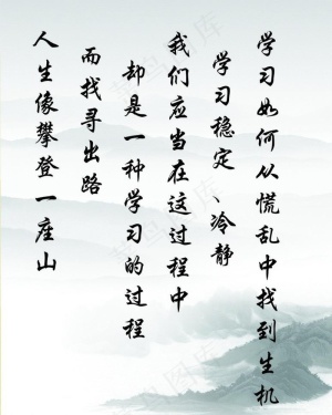 名人名言图片