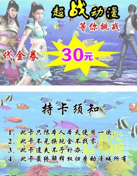 代金券图片cdr矢量模版下载
