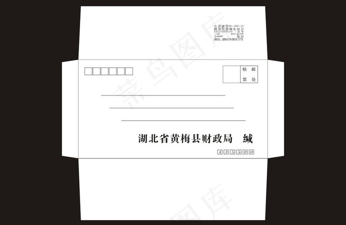 信封 6号信封cdr矢量模版下载