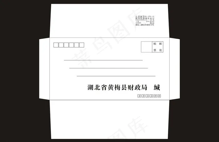 信封 6号信封cdr矢量模版下载