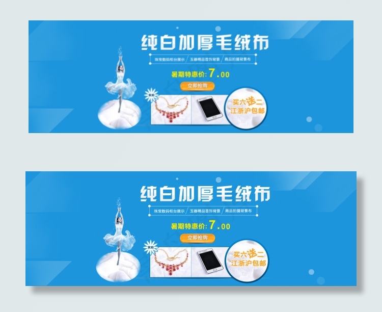 细节展示首焦图psd模版下载