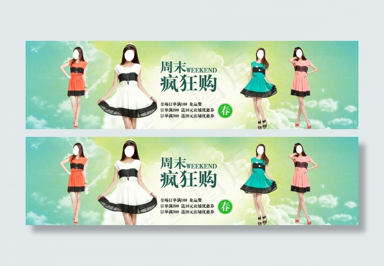 淘宝服装海报