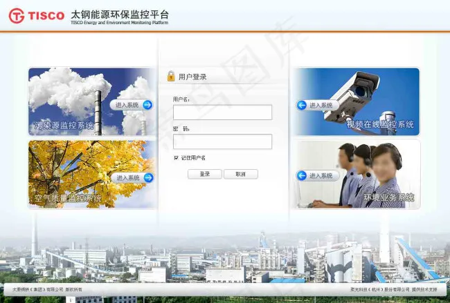 网站登录模板psd模版下载