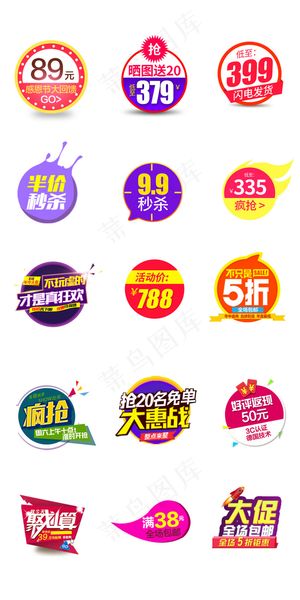 优惠券价格折扣大促优惠标签