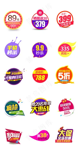 优惠券价格折扣大促优惠标签