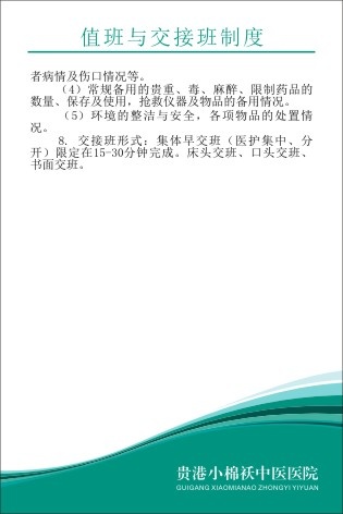小棉袄中医院制度41cdr矢量模版下载