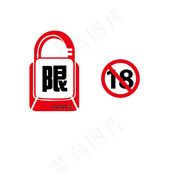 18禁限制級logoai矢量模版下载