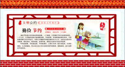 勤俭cdr矢量模版下载
