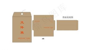 6号信封 档案袋图片