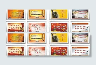 勤政 廉政建设 （部分合层）图片