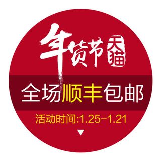 2015天猫年货节PSD素材