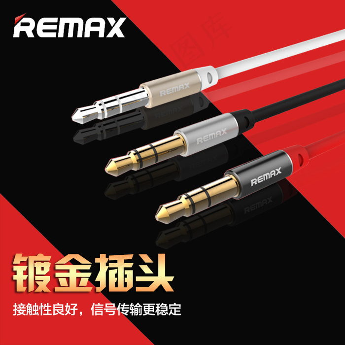 睿量iPhone6s苹果安卓音频数...psd模版下载