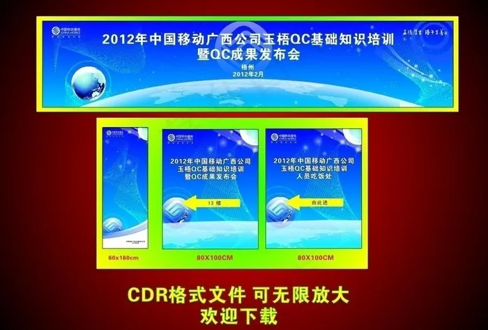 高端机型外墙广告图片模板下载cdr矢量模版下载