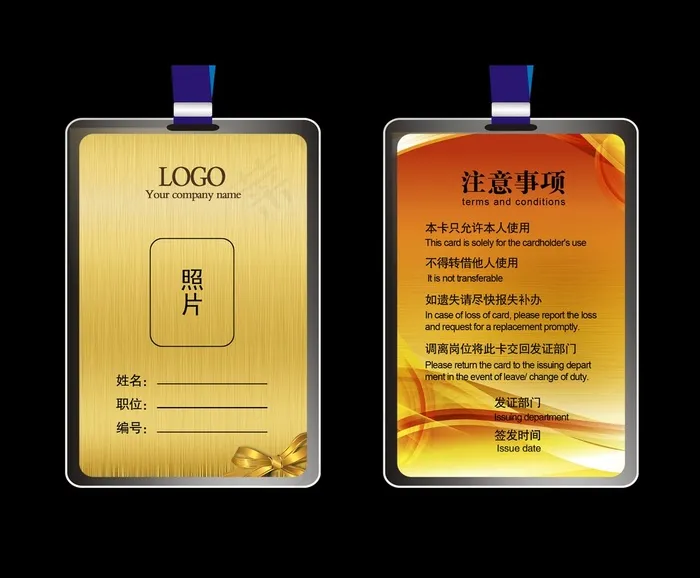 金属质感工作证psd模版下载