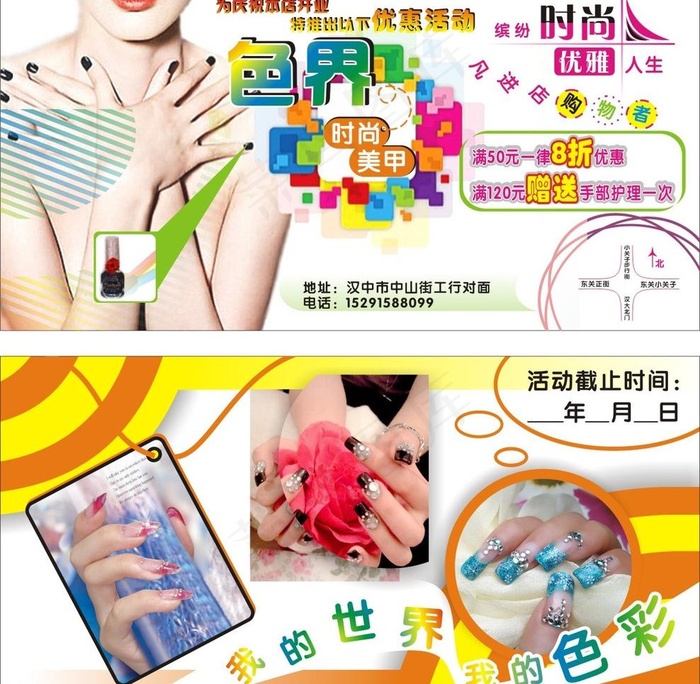 美甲彩页图片cdr矢量模版下载