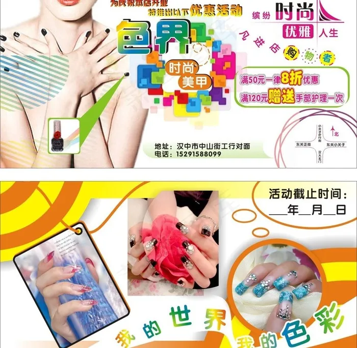 美甲彩页图片cdr矢量模版下载