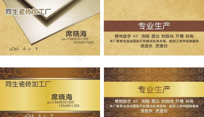 建材名cdr矢量模版下载
