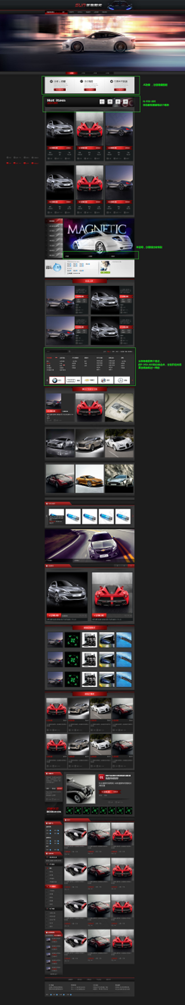 汽车配件首页模版