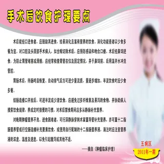 手术饮食护理要点