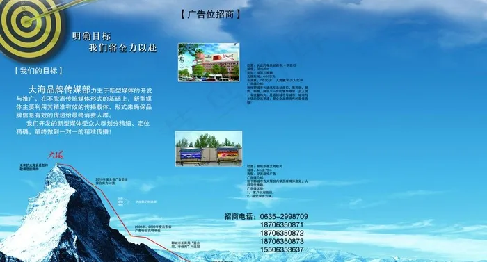 传媒公司画册内页图片(3791X2256(DPI:300))psd模版下载