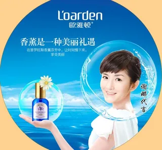 香薰化妆品 欧雅顿图片