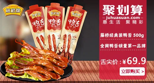 淘宝美食类聚划算量贩团海报设计psd模版下载