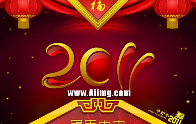 2011新年字体设计PSD素材(7088X5315(DPI:300))psd模版下载