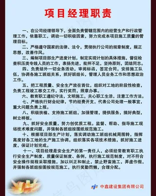 建筑工地制度牌图片