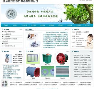 企业形象展示宣传网站psd分层素材...