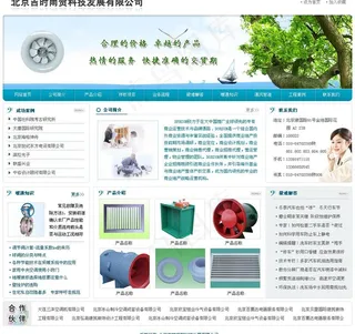 企业形象展示宣传网站psd分层素材...