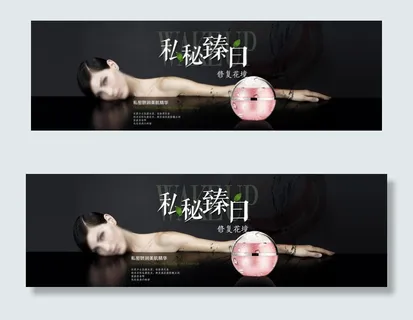 化妆品美妆美女肌肤美白黑粉水珠嫩肤...