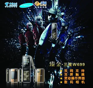 三星手机海报图片
