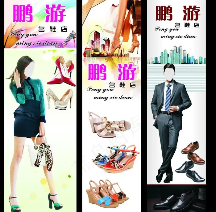 名鞋店图片cdr矢量模版下载