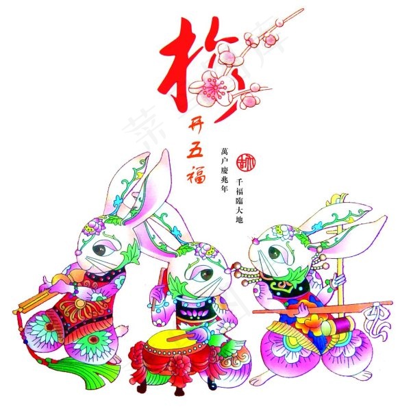 兔年纳福分层素材-1