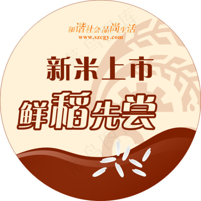 大米广告cdr矢量模版下载